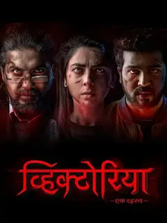 Bhed Ek Rahasya (2023) Hindi Download 1080p WEBRip