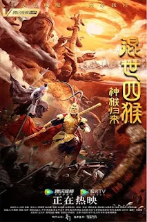 Hunshi si hou: Shen hou guilai (2021) Dual Audio Download 1080p BluRay