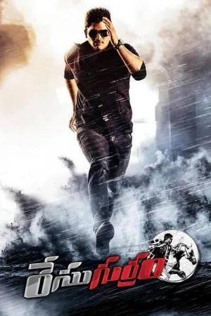 Race Gurram 2014 Poster