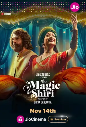  The Magic of Shiri S01 (2024)