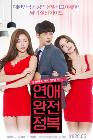 Complete Conquest of Love 2020 Poster