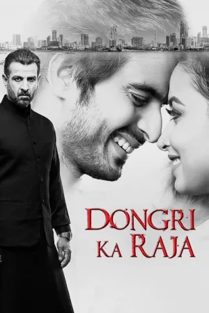 Dongri Ka Raja 2016 Poster