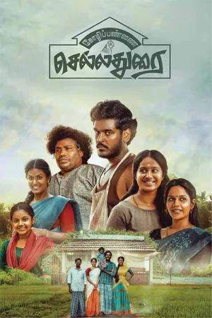 Kozhipannai Chelladurai 2024 Poster