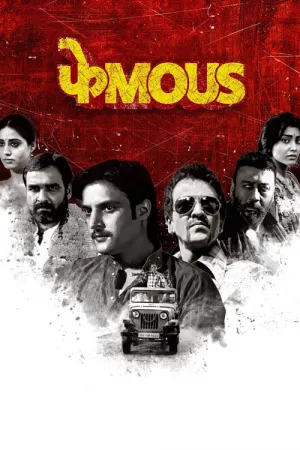 Phamous 2018 Poster