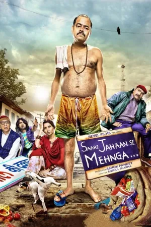 Saare Jahaan Se Mehnga... 2013 Poster