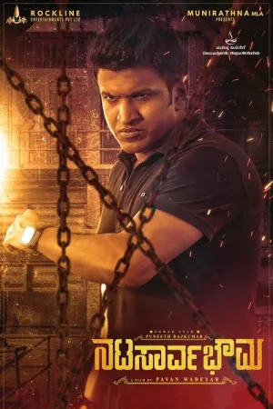 Natasaarvabhowma 2019 Poster