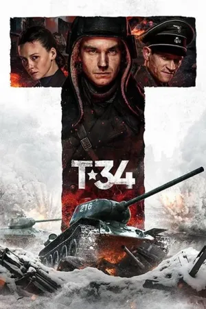 T-34 2018 Poster