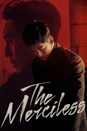 The Merciless 2017 Poster