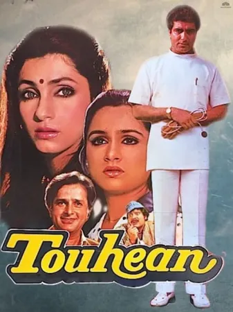 Touhean 1989 Poster