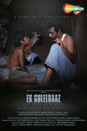 Ek Gulelbaaz the Catapult 2019 Poster