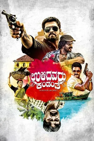 Ulidavaru Kandanthe 2014 Poster