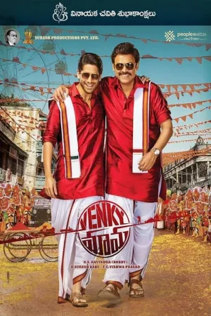 Venky Mama 2019 Poster